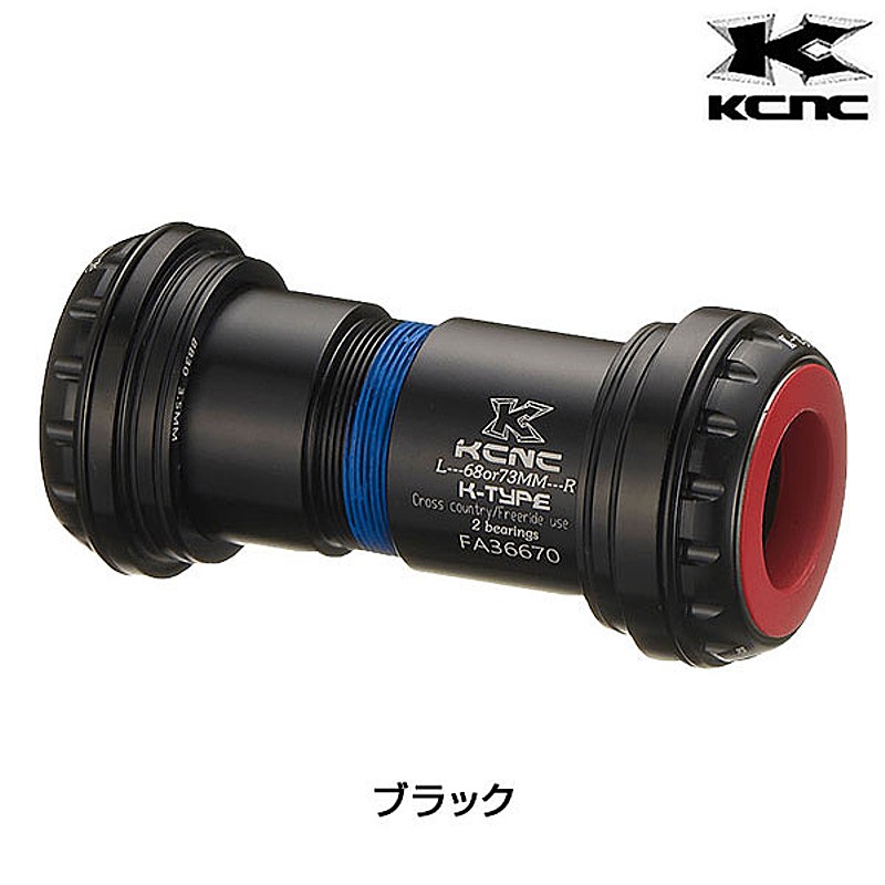 ケーシーエヌシー ユニバーサルアダプタ BB+フランジ 相応うBB外殻：BB30 68粍幅 MTB用 KCNC 貨物輸送無料