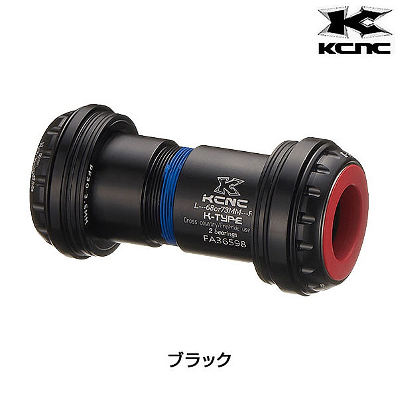 ケーシーエヌシー ユニバーサルアダプタBB+フランジ 相応うBB外殻：PF30 MTB用 KCNC 貨物輸送無料
