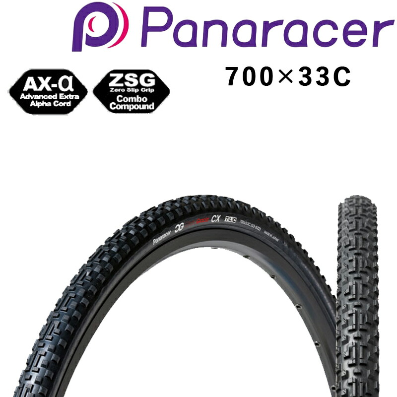 楽天市場】パナレーサー GRAVELKING （グラベルキング）クリンチャー