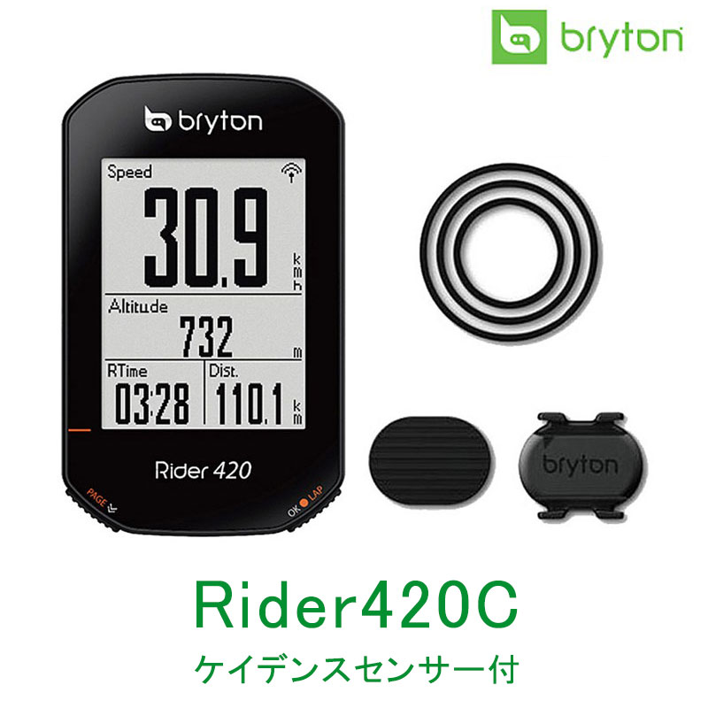 楽天市場】ブライトン Rider420E 本体のみ bryton 即納 送料無料 : 自転車のQBEI 楽天市場支店