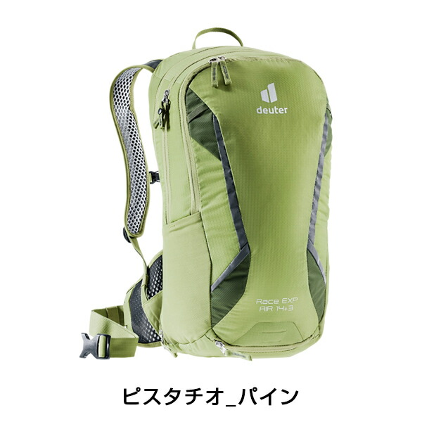 ドイター Race Exp Air レースexpエアー Deuter 送料無料 人気海外一番