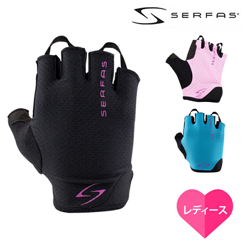 【SERFAS（サーファス）STARTER WOMENS（スターター）ウイメンズ ショートフィンガーグローブ 自転車のQBEI  楽天市場支店