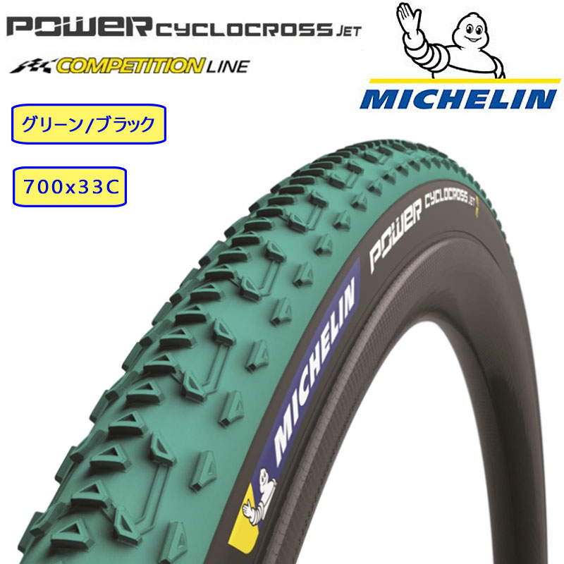 未使用新品　MICHELIN POWER シクロクロス MUD 700x33C Michelin Power Cyclocross Mud Tire - 700 x 33, Tubular