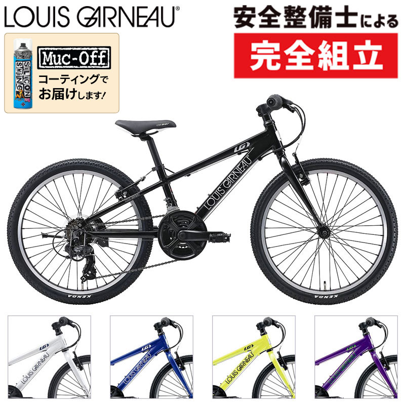 【楽天市場】ルイガノ 2023年モデル J24 （ジュニア24） LOUIS 