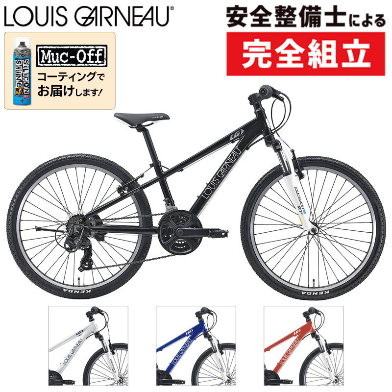 楽天市場】ルイガノ 2023年モデル J24 Cross （ジュニア24クロス） LOUIS GARNEAU : 自転車のQBEI 楽天市場支店