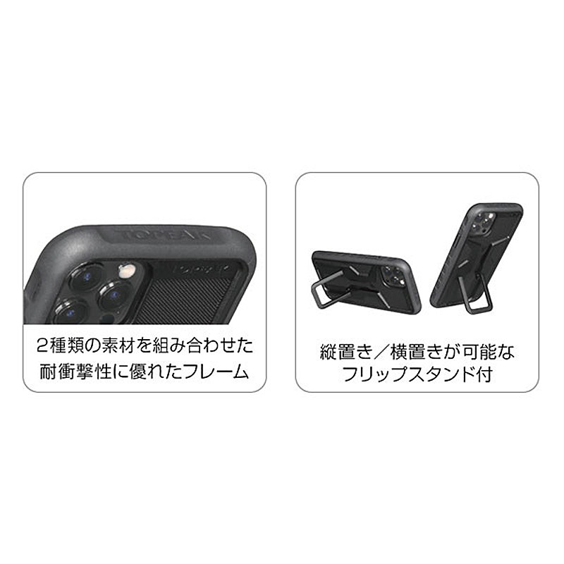 Topeak トピーク Ride Case ライドケース Iphone 12 Mini用セット スマートフォンホルダー 自転車に取り付ける Butlerchimneys Com