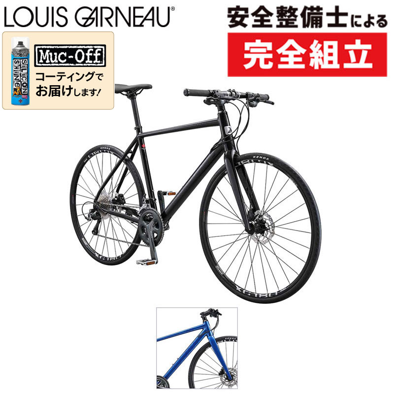 注目ブランドのギフト ルイガノ マルチウェイ700 2021年 LOUIS GARNEAU MULTIWAY700 グラベルロード 自転車  discoversvg.com