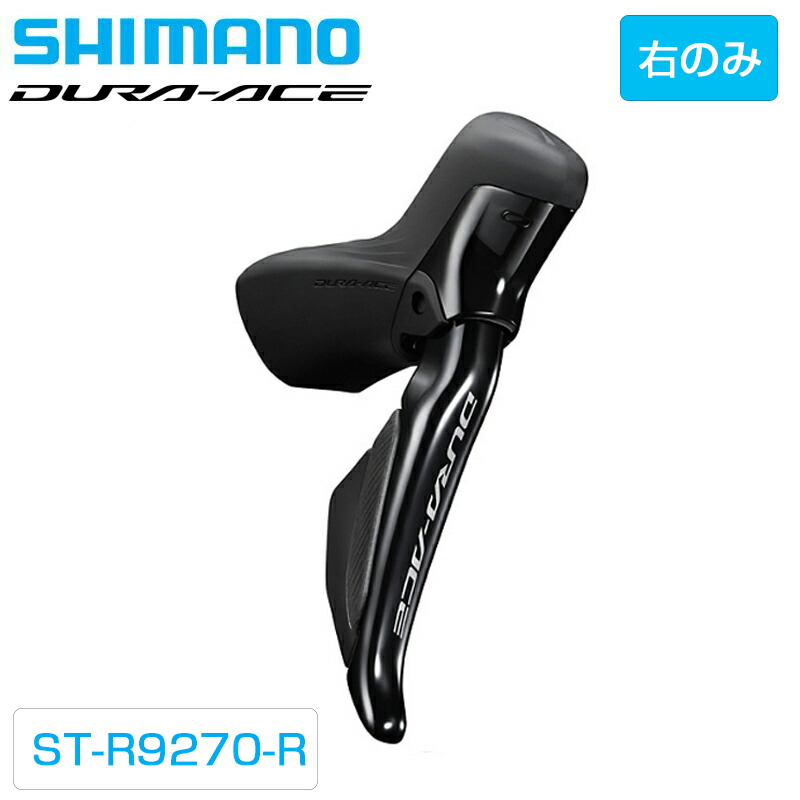 DURA-ACE ST-R9250 左右セット 320011440.jpg