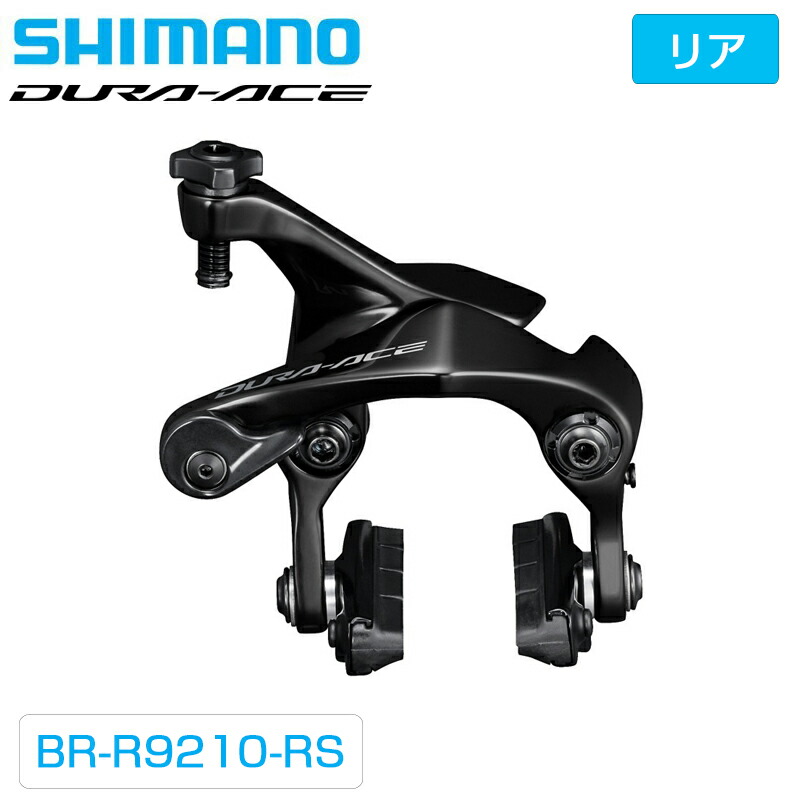 Amazon | SHIMANO(シマノ)BR-R9210-F フロント ダイレクト