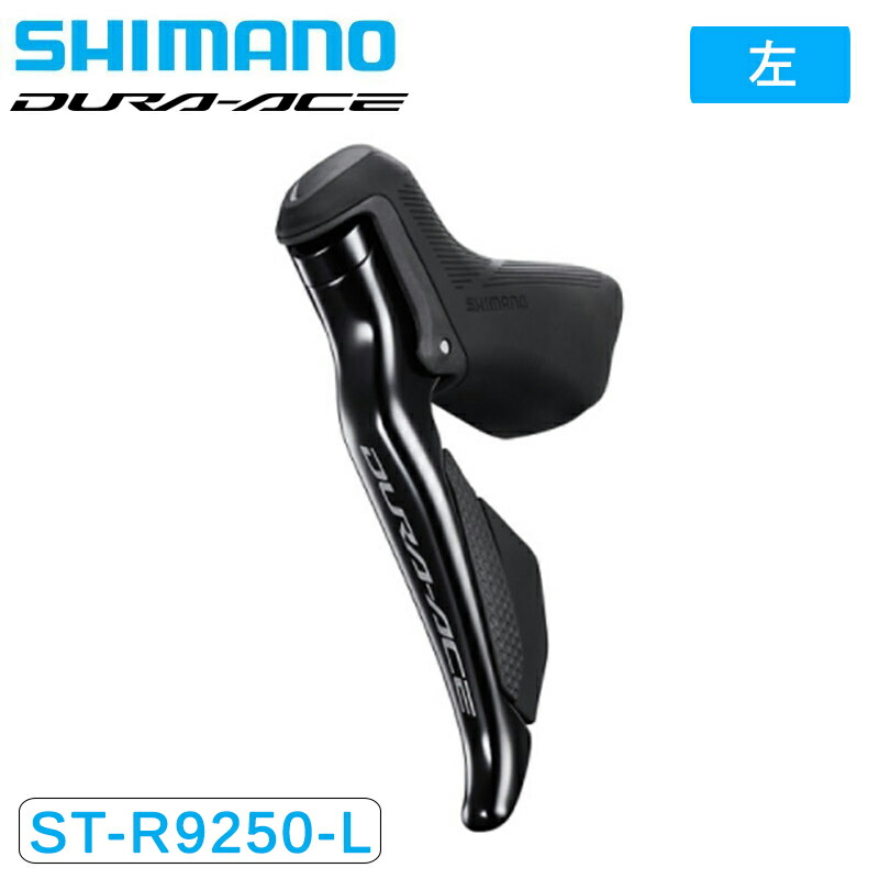 シマノ　DURA-ACE ST-R9270-R 12s Di2 STIレバー 楽天市場】SHIMANO シマノDURAACE デュラエース (R9200 12S) ST