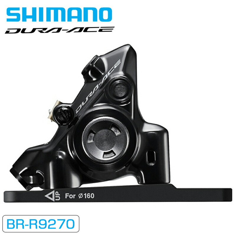 Amazon | シマノ Dura-Ace Br-R9270 ディスクブレーキ