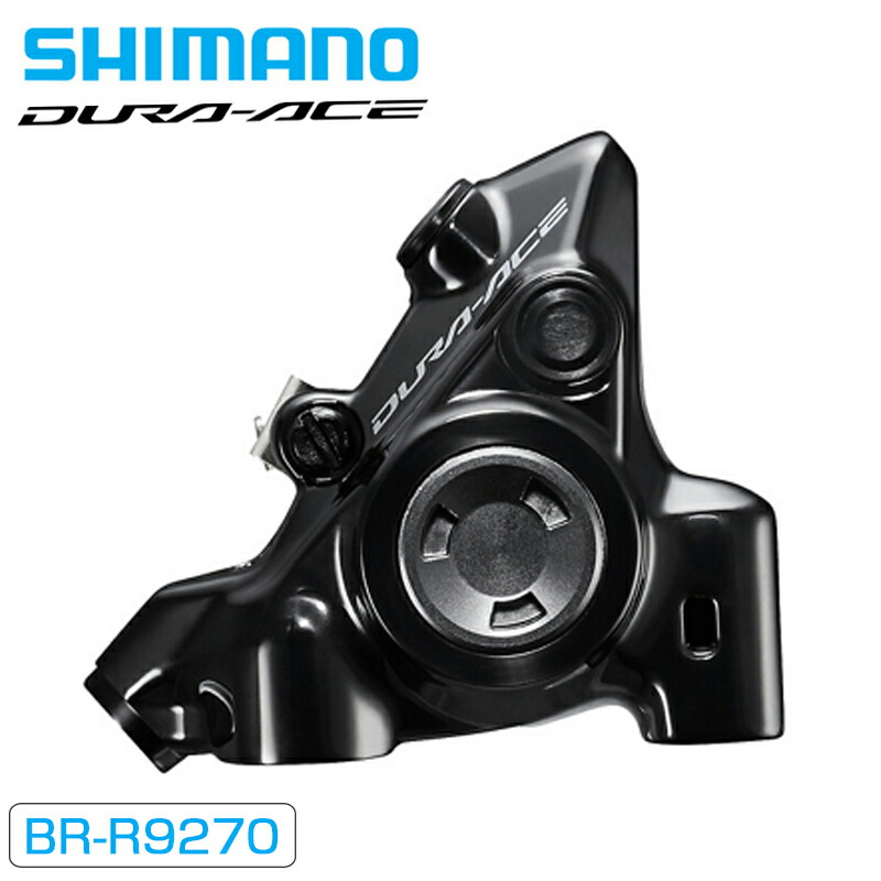 シーリングライト 値下げ SHIMANO DURA-ACE BR-R9270 | irai.co.id