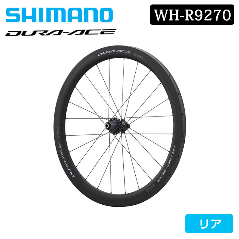 【楽天市場】シマノ WH-R9270-C50-TL フロントホイール