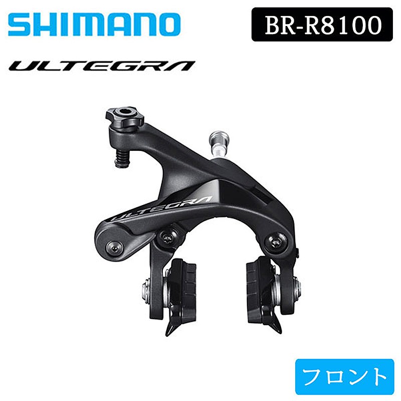楽天市場】シマノ BR-R8100 デュアルピボット ブレーキ
