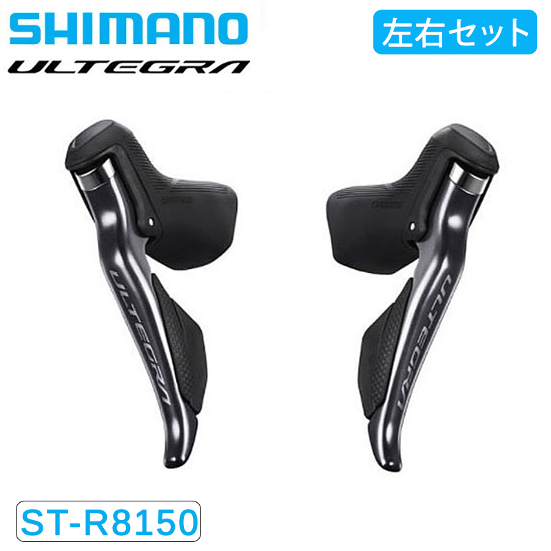 楽天市場】シマノ ST-R9100 STIレバー デュアルコントロールレバー 