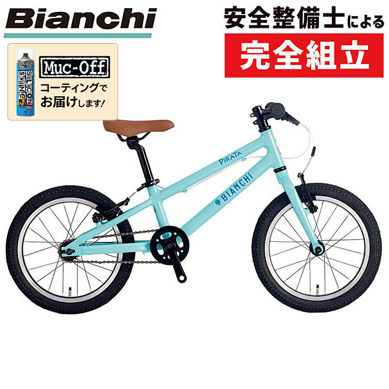 【楽天市場】ビアンキ 2022年モデル PIRATA 20（ピラータ20） Bianchi : 自転車のQBEI 楽天市場支店