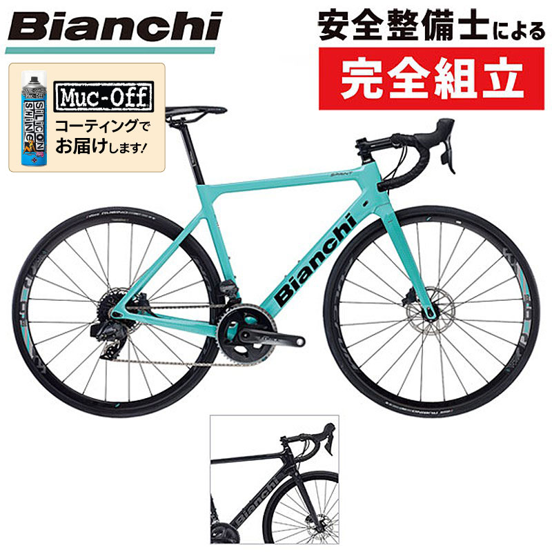 商い サイクルショップ バイクキングBIANCHI ビアンキ 2022年モデル