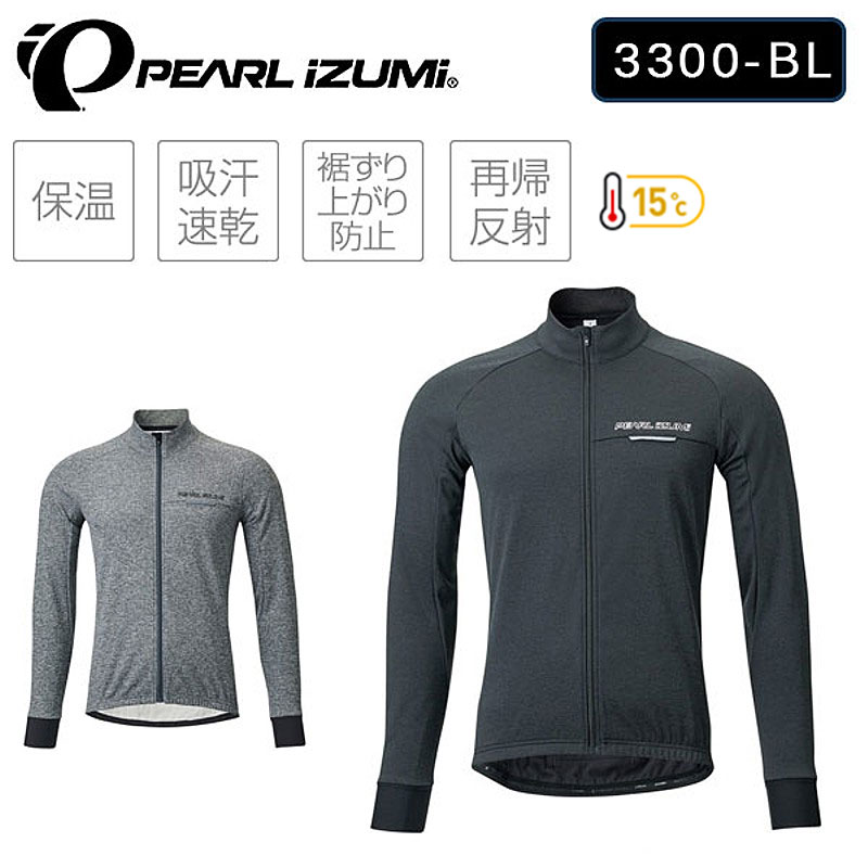 ラッピング無料 パールイズミ ヘザー ジャージ PEARL IZUMI 送料無料 fucoa.cl