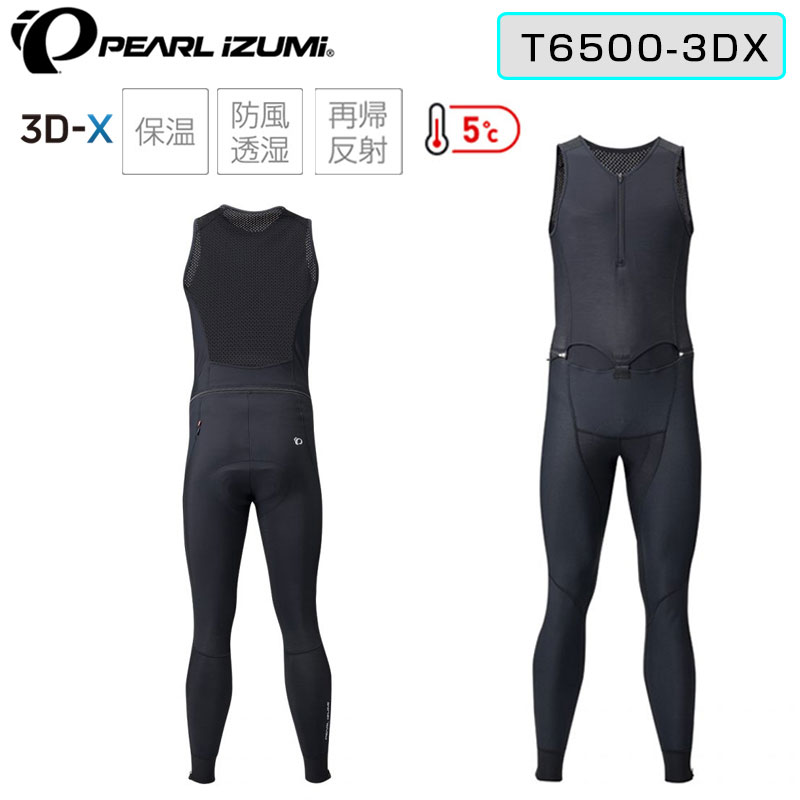 Peal Izumi パールイズミ ウィンドブレーク ビブ タイツ 防寒 T6000-3DR：ウィンドブレーク ビブ タイツ | パールイズミ
