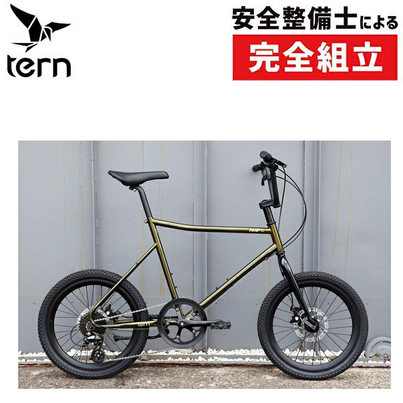 通勤・通学自転車バーゲンセール！30%OFF！ターン AMP F1（アンプF1） TERN 在庫あり