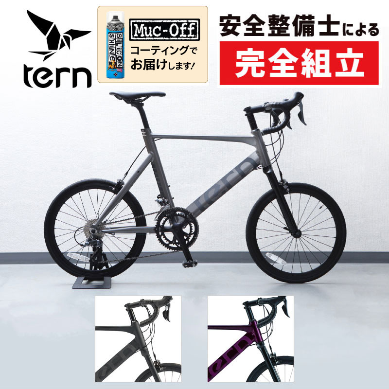 楽天市場】ターン 2023年モデル SURGE（サージュ） TERN : 自転車の