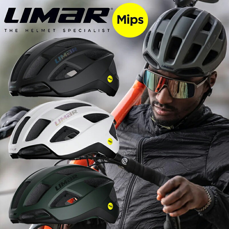リマール AIR STRATOS ミップス（エアストラトスミップス） LIMAR