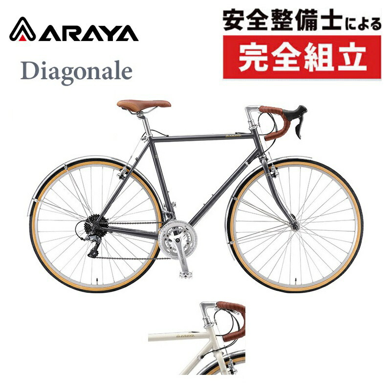 楽天市場】アラヤ 2022年モデル FEDERAL （フェデラル）FED ARAYA 在庫あり : 自転車のQBEI 楽天市場支店