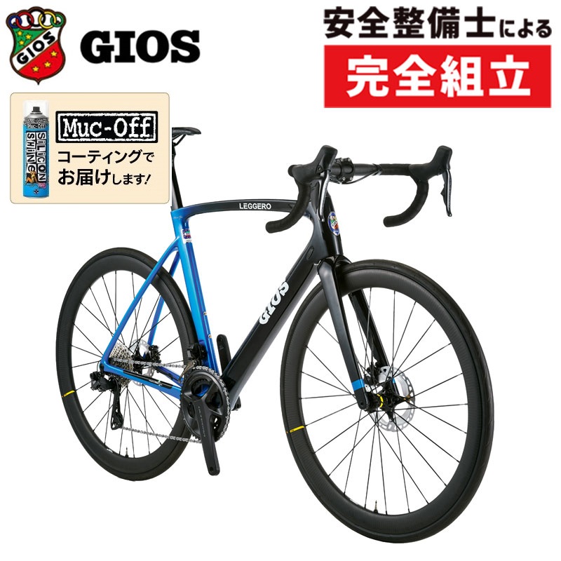 楽天市場】ジオス 2024年モデル AERO LITE （エアロライト）R8150 Di2 