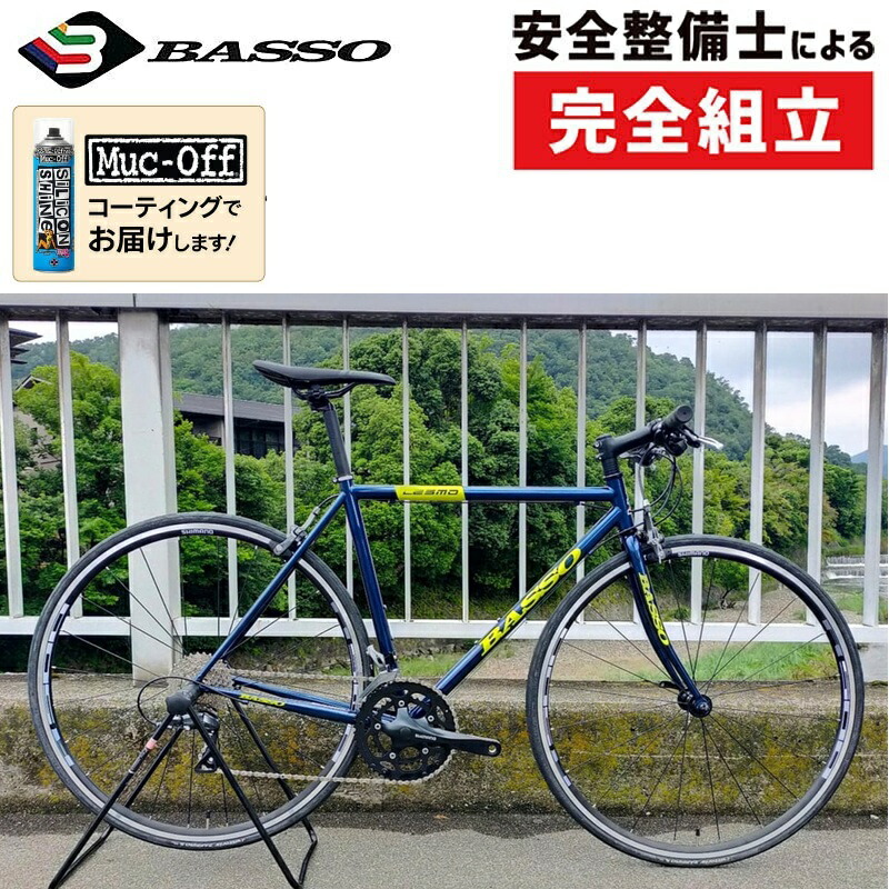 楽天市場】BASSO LESMO (ホワイト) 2026 バッソ レスモ クロスバイク