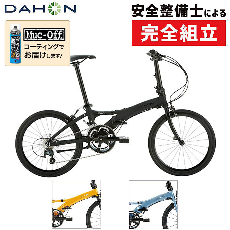 楽天市場】ダホン 2023年モデル VISC EVO （ビスクエヴォ） DAHON 在庫