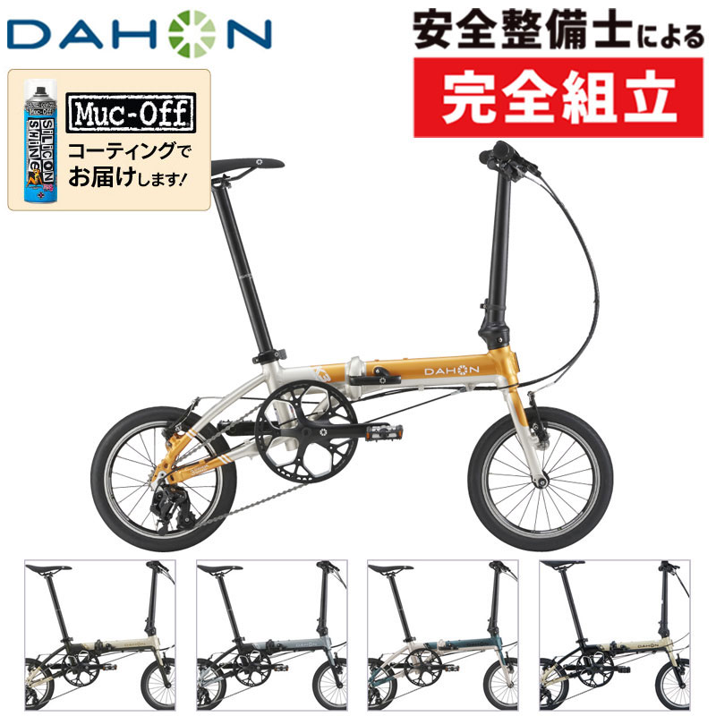 GWのサイクリングにおすすめの銀輪！ダホン 2025年青写真 K3（ケースリー） DAHON 店卸し資産あり