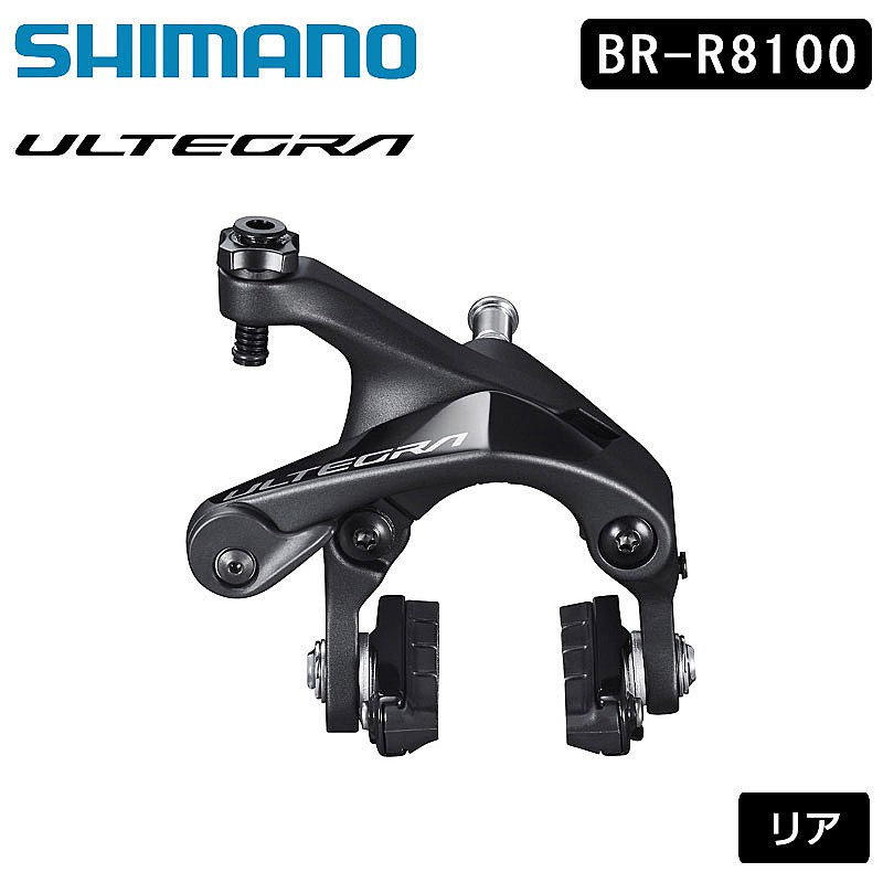 シマノ　アルテグラ　BR-R8000 ブレーキ前後セット Amazon | シマノ BR-R8000 前後セット R55C4シュー IBRR8000A82