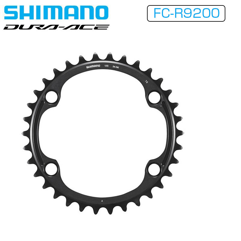 SHIMANO FC-R8100/P ULTEGRA チェーンリング ULTEGRA FC-08/FC-R8100/FC-R8100-P用チェーンリング34T