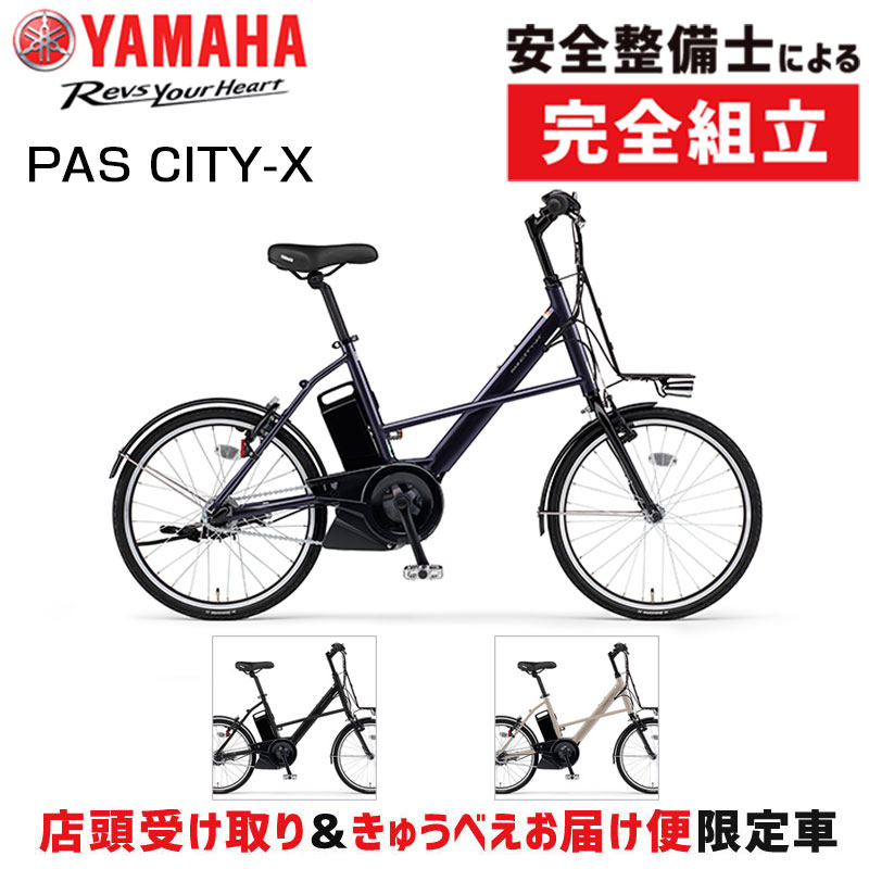 楽天市場】【Happy3！3営業日程で発送！☆組立整備済み】ヤマハ 