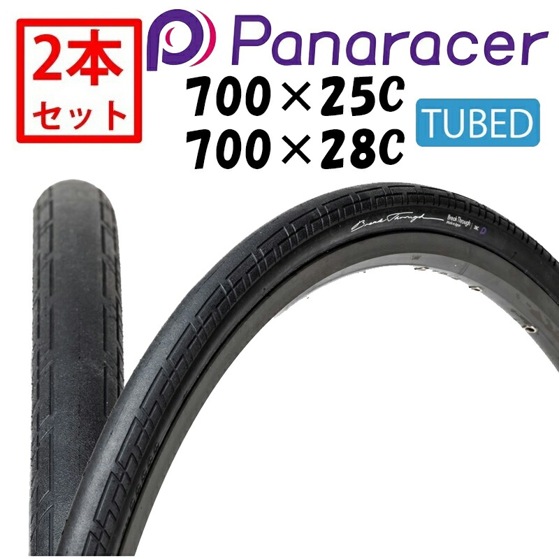 ミシュラン　ダイナミッククラシック　700✕32C Michelin Dynamic Classic 700C x 32 ロードタイヤ, 黒 | Bikeinn