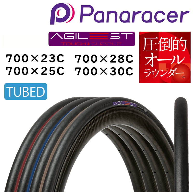 新品未使用】Panaracer AGILIST アジリスト 25c 2本セット-