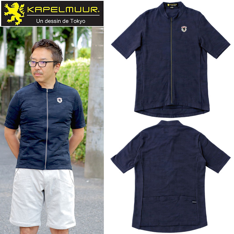 カペルミュールメランジ半袖チェレステライン KAPELMUUR ( カペルミュール ) 半袖ジャージ メランジ半袖