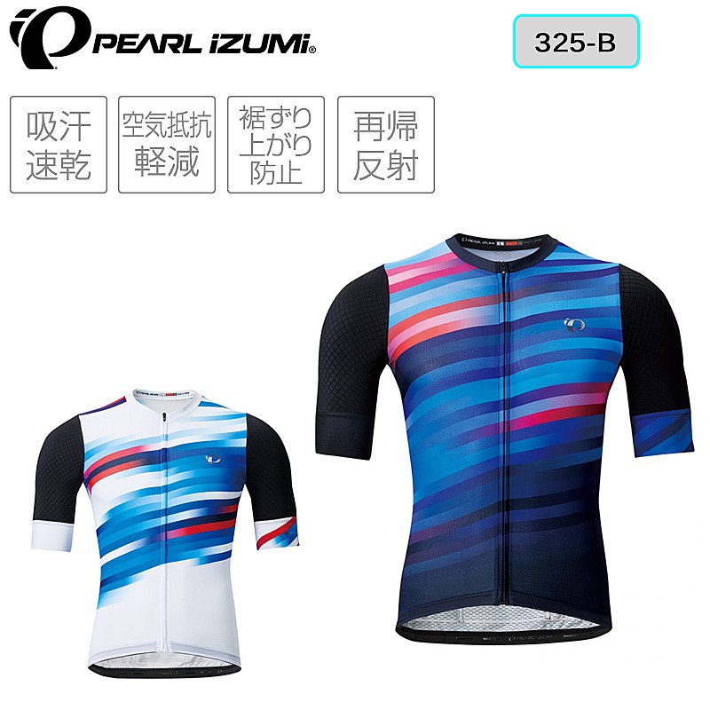 パールイズミ スピードレースジャージ 325-B PEARL IZUMI 送料無料