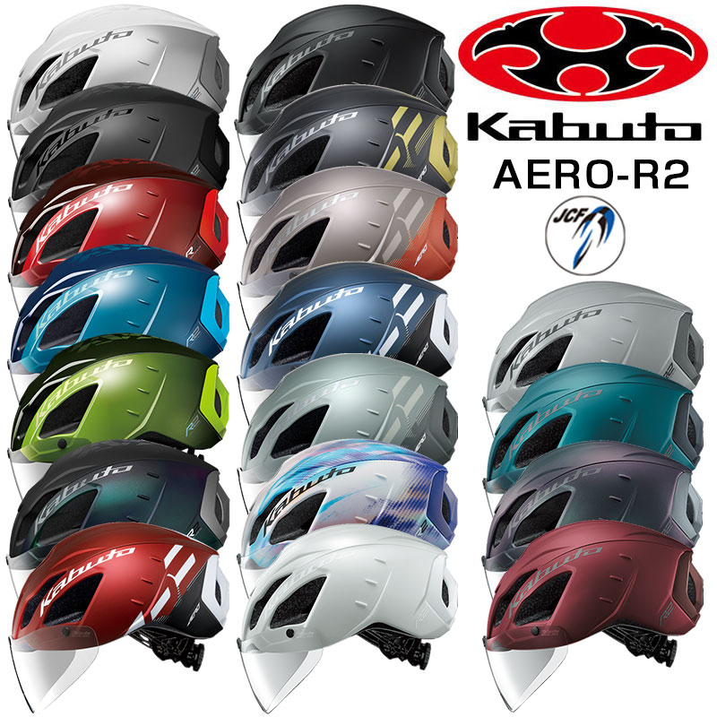 楽天市場】オージーケーカブト AERO-R2 （エアロR2） OGK Kabuto 送料 