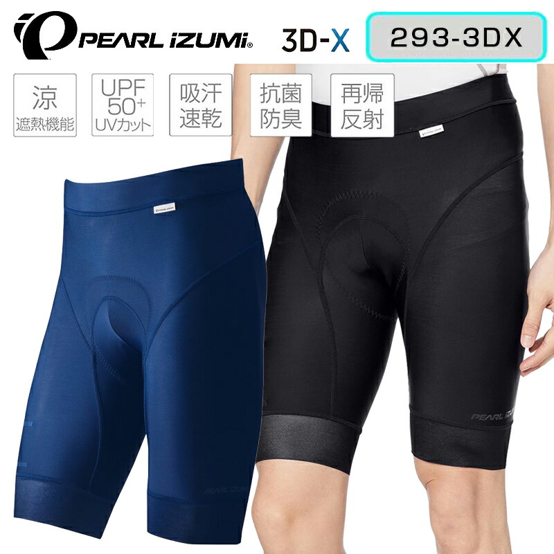 パールイズミ コールドシェイドレーサーパンツ PEARL IZUMI お得な情報満載