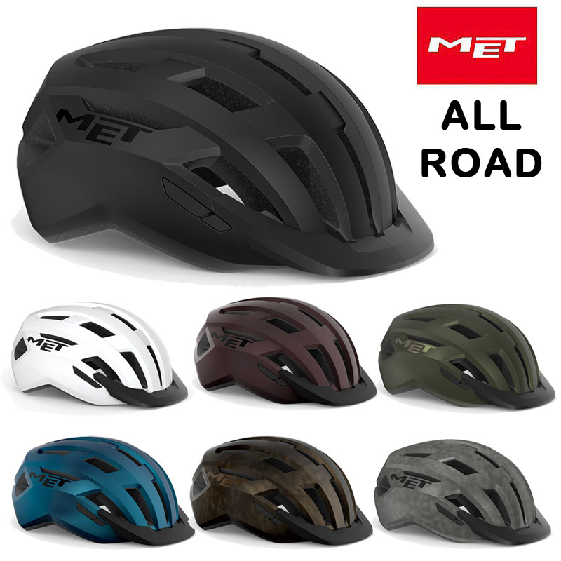 メット ALL ROAD（オールロード） MET 一部色サイズ最強配送 即納 土日祝も出荷 送料無料