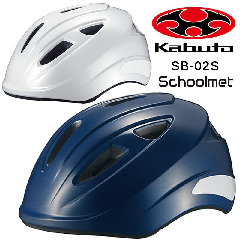 おすすめネット オージーケーカブト SB-02S OGK Kabuto 送料無料 aquilanidus.com