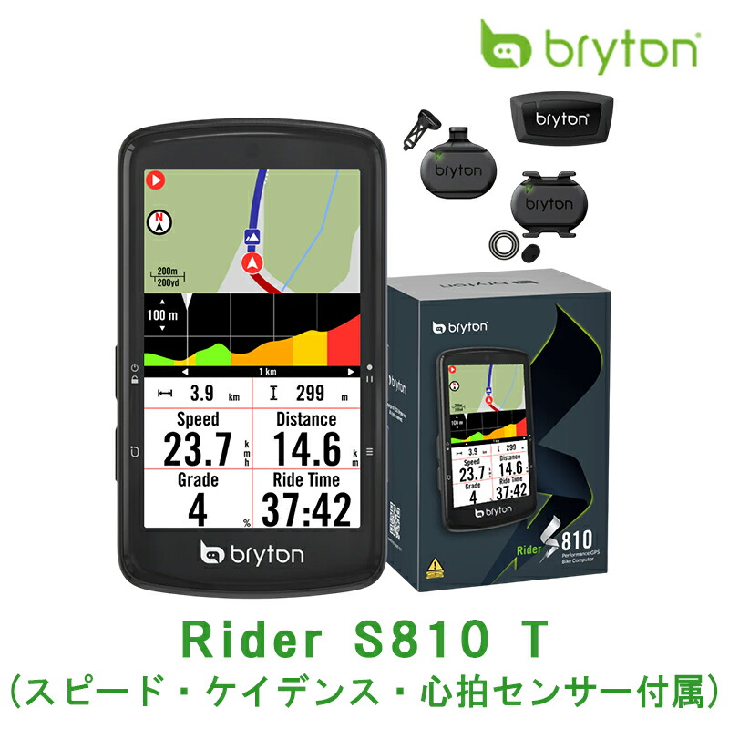 楽天市場】ブライトン Rider S810 E (本体のみ) bryton : 自転車
