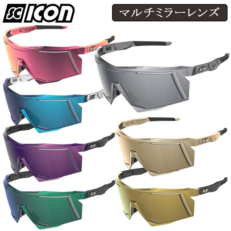 シーコン AEROSTORM （エアロストーム）マルチミラーレンズ SCICON
