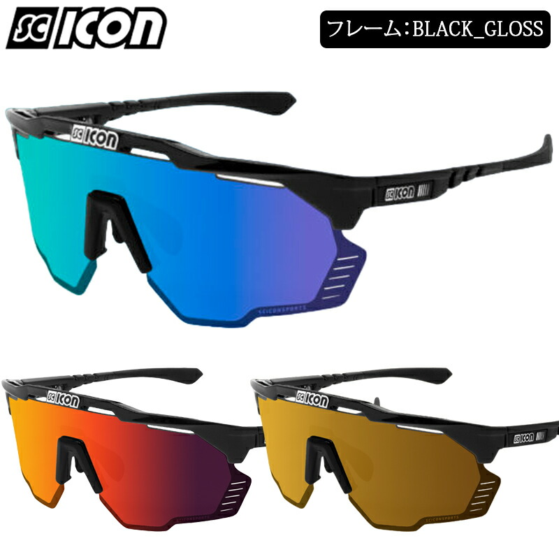 シーコン AEROSHADE KUNKEN（エアロシェードクンケン）BLACK GLOSS マルチ鏡鑑水晶体 SCICON