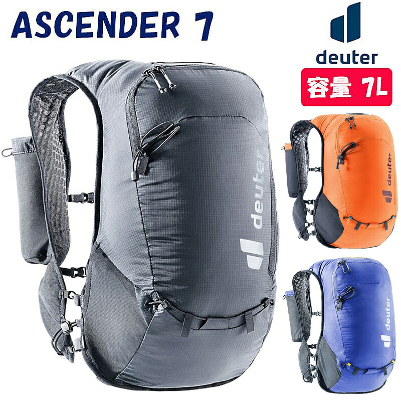 ドイター ASCENDER7 （アセンダー7）7L deuter
