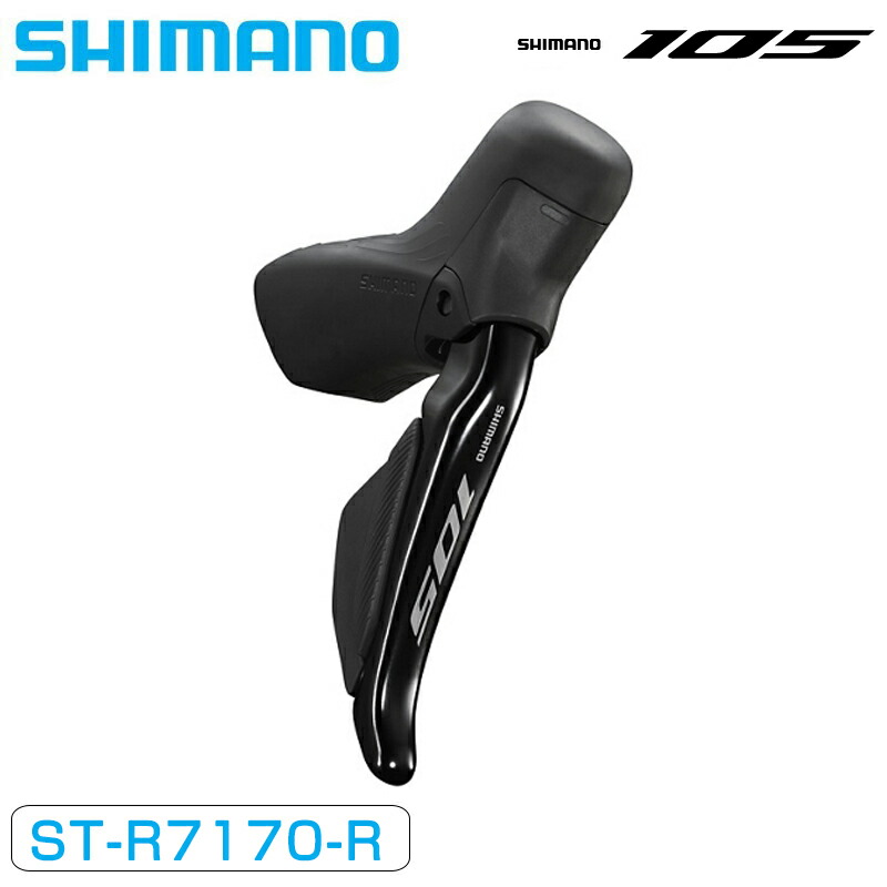 Shimano 105 シフター r7170 Shimano 105 シフター r7170