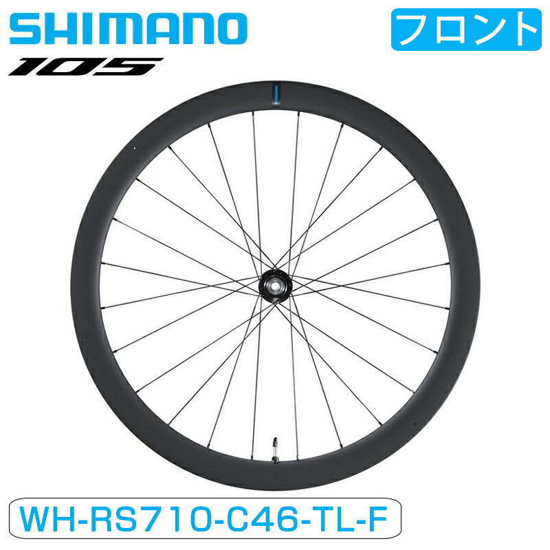楽天市場】シマノ WH-RS100 前後セットホイール クリンチャー