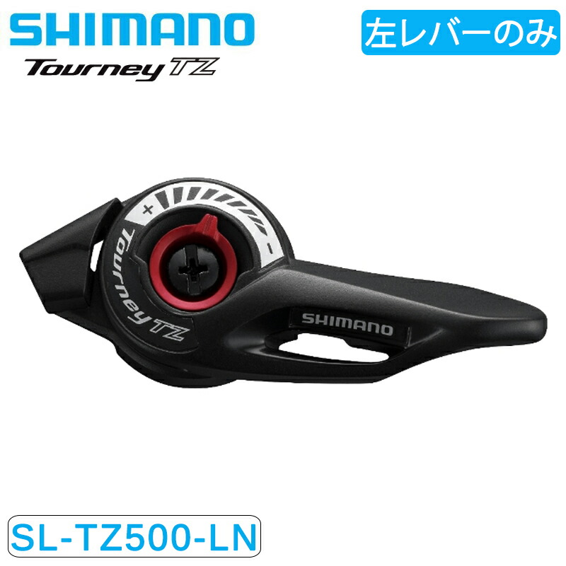 シマノ SL-TZ500 左レバーのみ 3S フリクション サムシフター SHIMANO 商舗