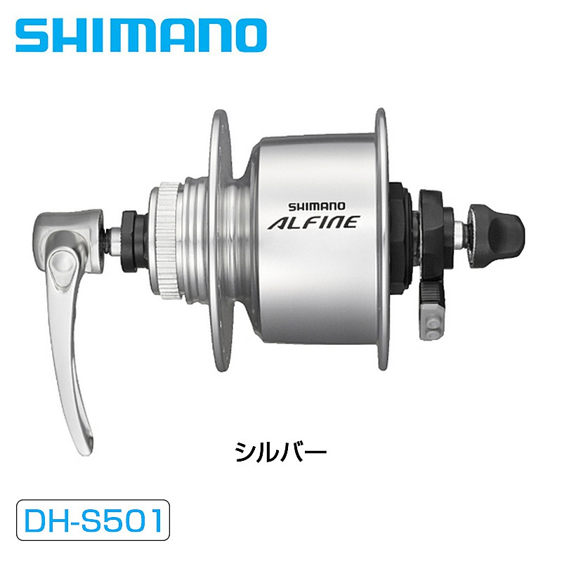 シマノ DH-S501 32H QR E2 6V-3.0W センターロックローター対応 OLD： 100mm2.4W/3.0W： 3.0W SHIMANO